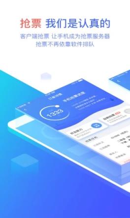 有票儿app最新版下载