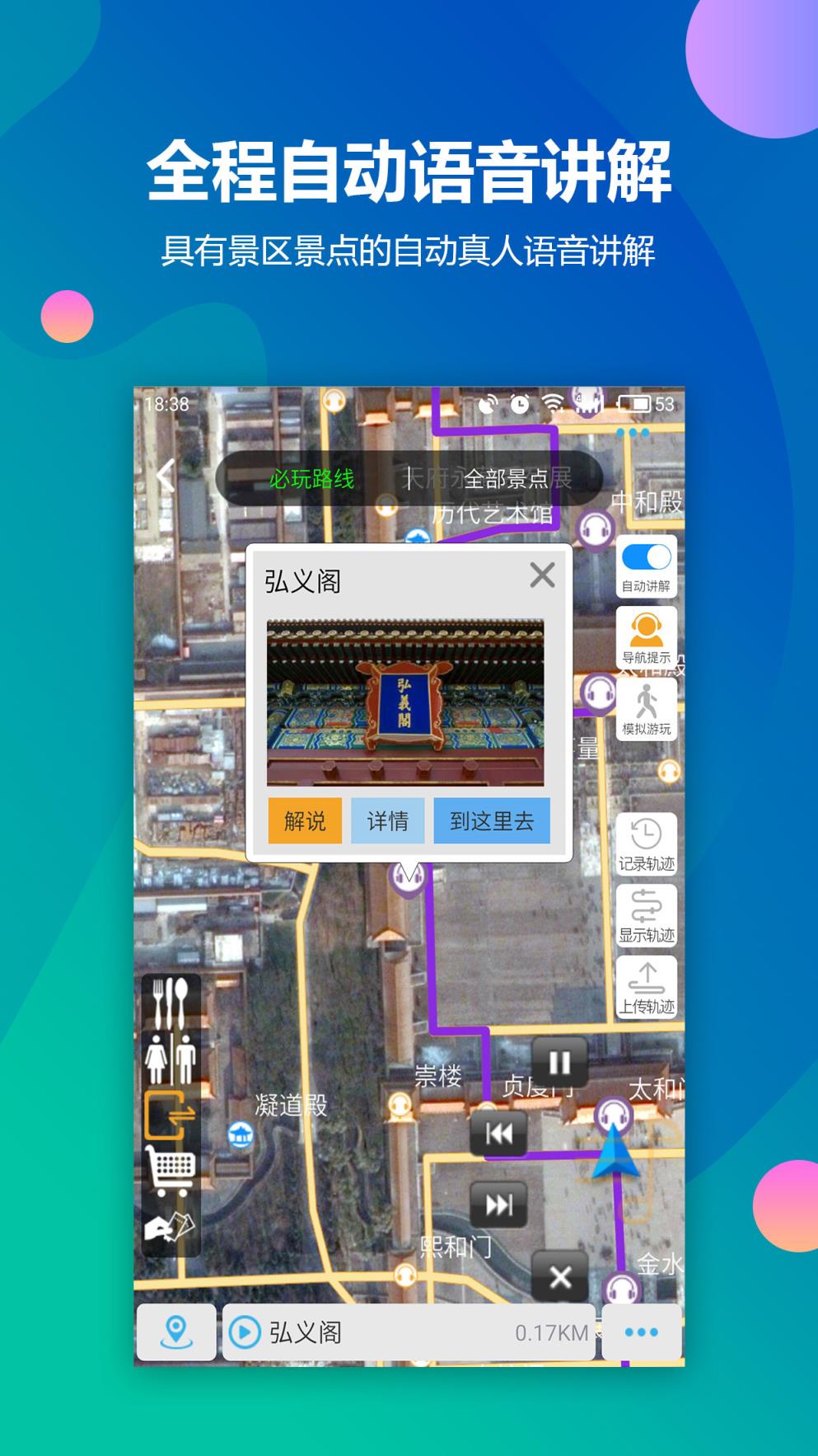 e景游app
