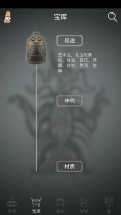 掌上智慧博物馆app