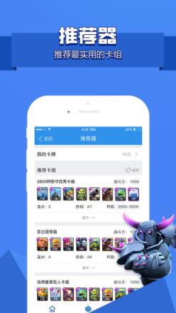 多玩皇室战争盒子最新版