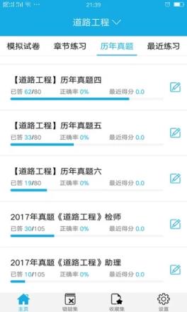 试验检测考试题库