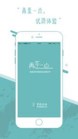 再歪一点授权码破解版下载