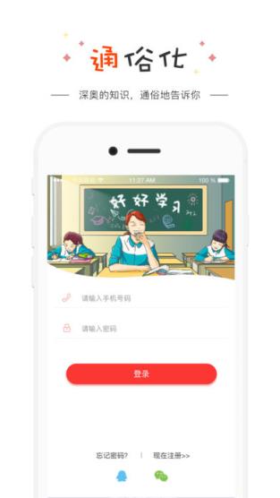 漫学app