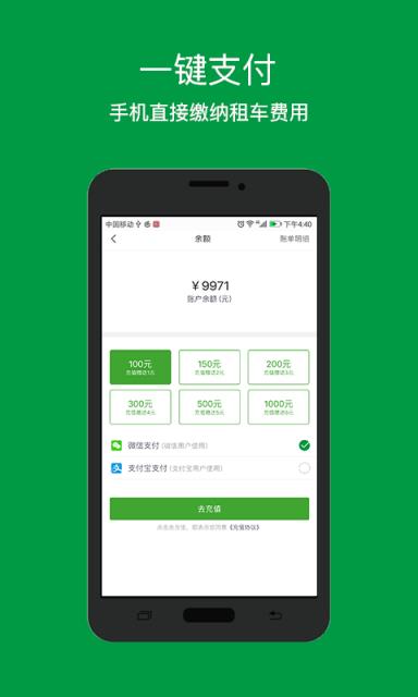 小兔出行安卓版