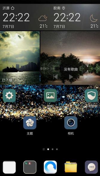 手机华为九尾狐状态栏美化包