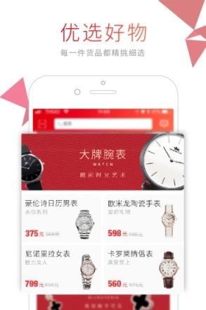 通惠购app下载