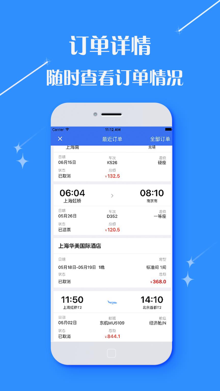 庚飞商旅app
