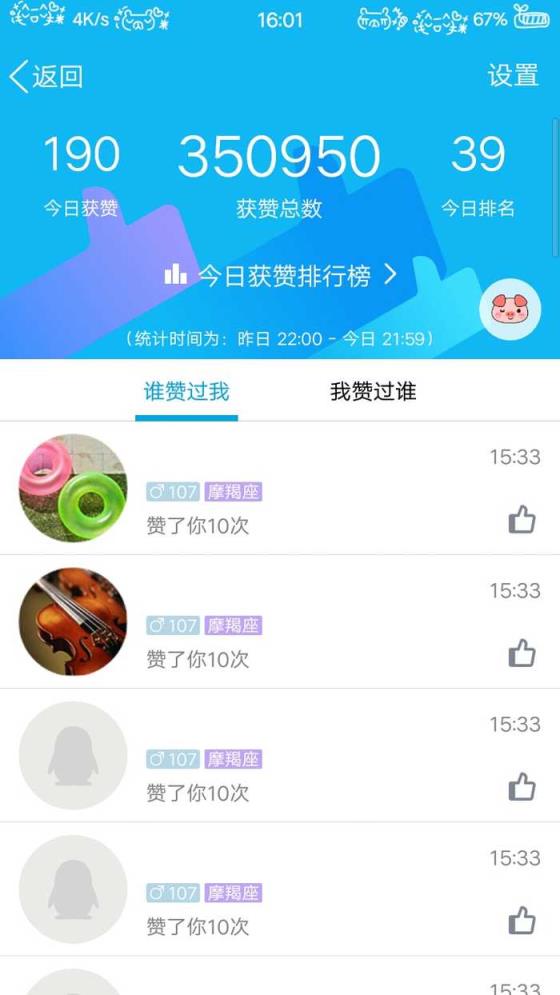 免费名片赞10000软件