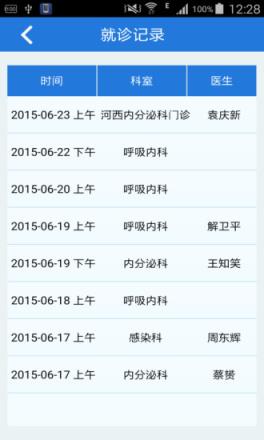 江苏省人医app下载