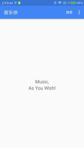 音乐侠手机版