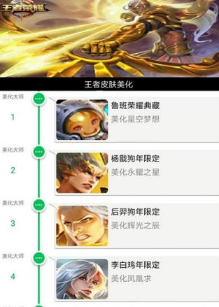 游戏美化助手官方版