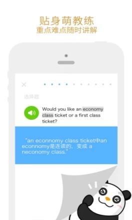 有道口语大师app