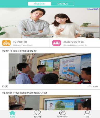 言川教育app官方版下载