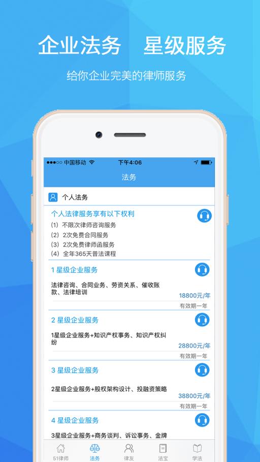 51律师app
