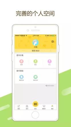 贝壳书社app