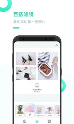 PINTU拼图软件下载