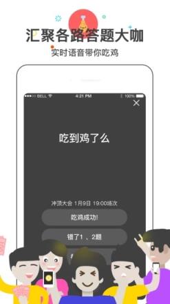 答神app实时报答案软件