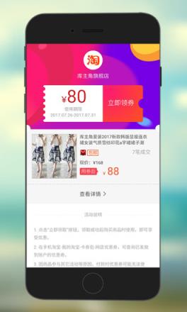 共享优惠券app