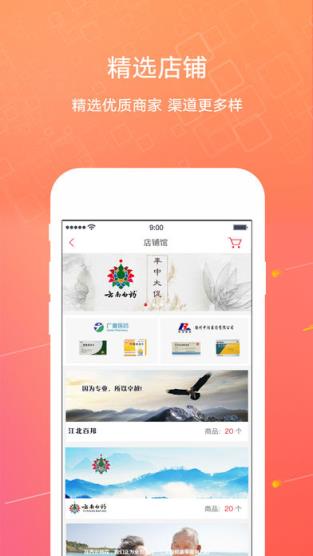 1号药城app
