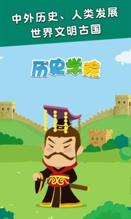 麦田儿童百科app