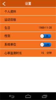 全能运动计步器