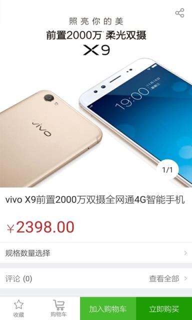 万宇乐购软件安卓版