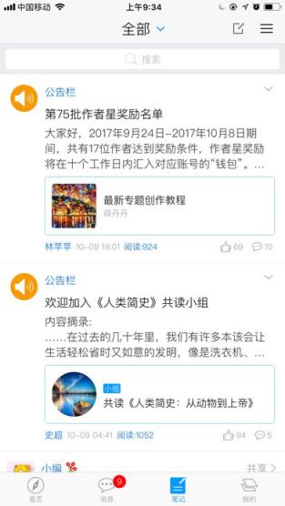 吉林省图书馆app下载