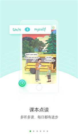 点亮英语app