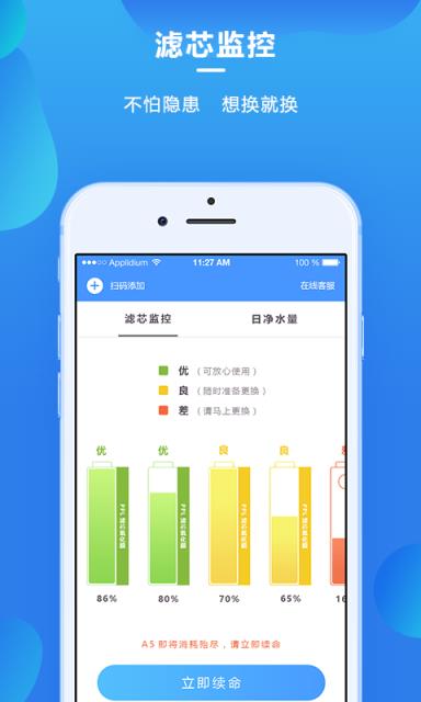 深水海纳水管家