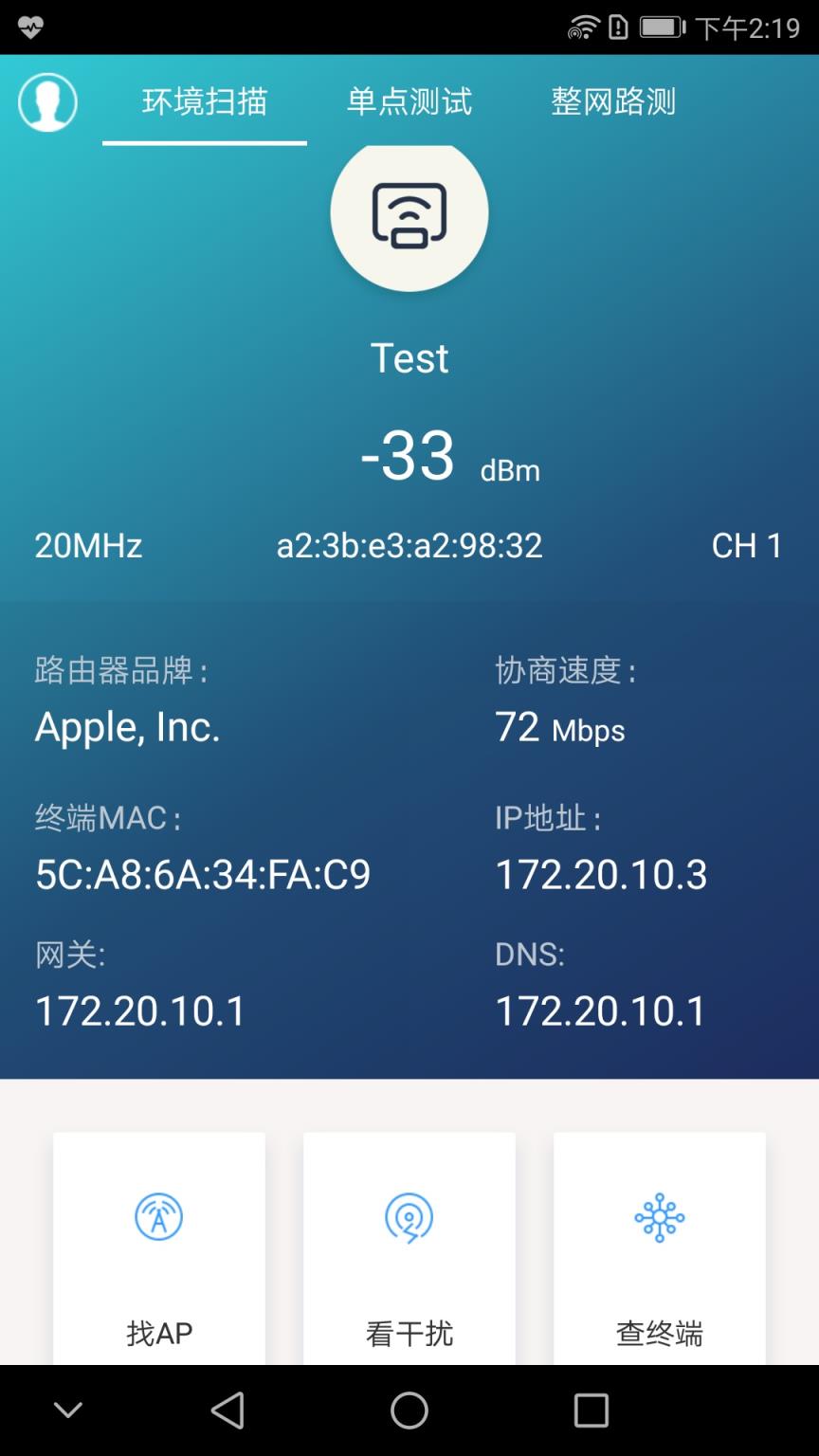 WiFi阿拉丁app
