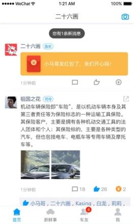 小马哥审车app安卓版