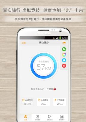 乐动健身馆app