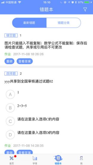 天元数学app