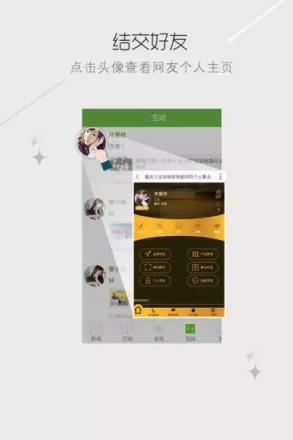 直销新闻安卓机客户端
