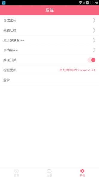 梦梦奈动态壁纸2021会说话版