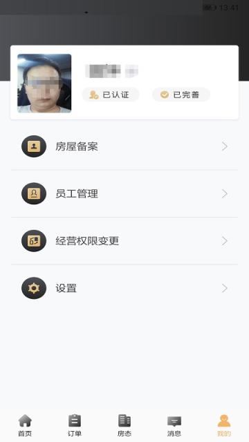 鱼宿民宿网约房管理