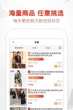 红猪快购软件安卓版