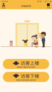 电梯公交