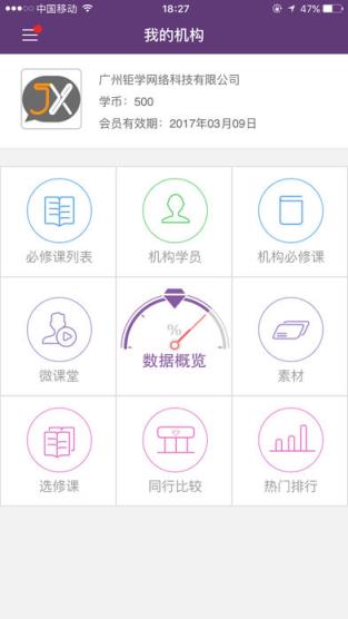 珠宝V课app