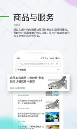 二哥购物指导app