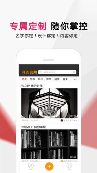 我的官方app