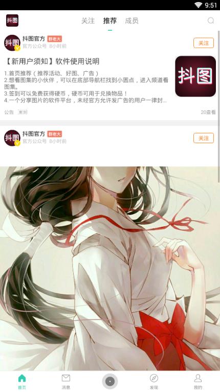 抖图app