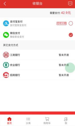 优粮网购app