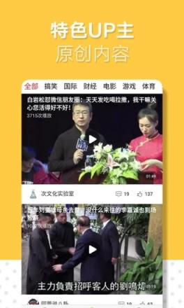 香蕉头条app官方