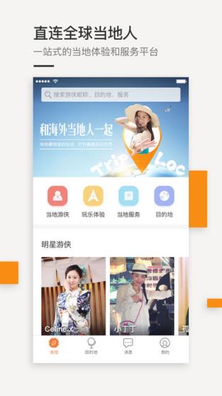 芝士旅行app最新版
