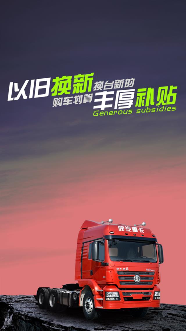 陕汽二手车管家app