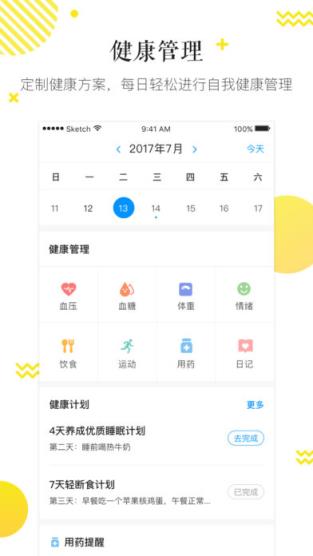 医联邦app