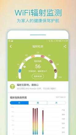 WiFi路由管家5G版
