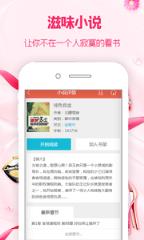 滋味小说app