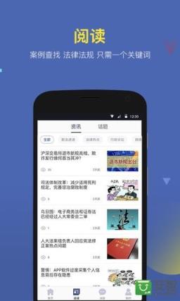 法义律师版
